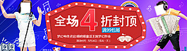 淘寶時尚女裝海報