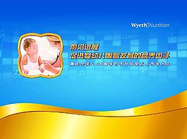 惠氏奶粉背景