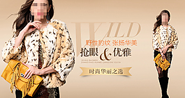 淘寶時尚女裝海報