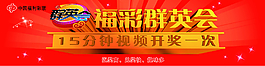 福利彩票