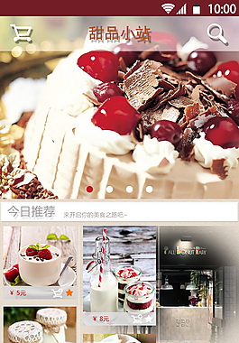 美食app主頁(yè)設(shè)計(jì)