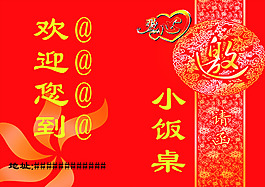 內(nèi)蒙古驊譜在線邀請?zhí)O(shè)計