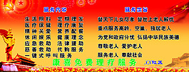 社區(qū)服務(wù)