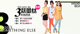 淘寶時(shí)尚女裝海報(bào)