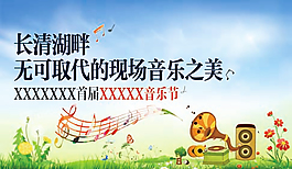 音樂背景板