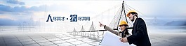 建筑banner