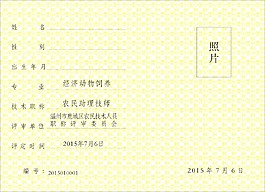 資格證書