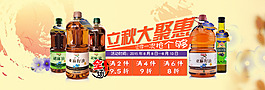 淘寶海報(bào)素材