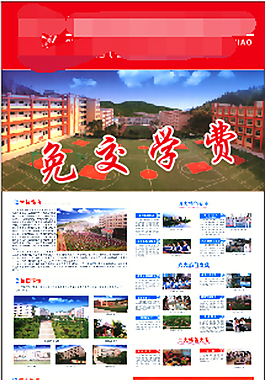 重慶學(xué)校展架