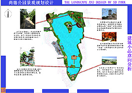 公園建筑小品意向分析