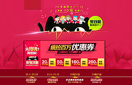 淘寶雙十一