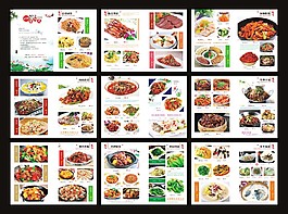 菜譜菜單畫冊排版設計 菜譜模板