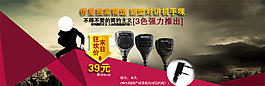 淘寶女裝海報