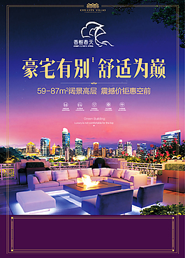 房地產(chǎn)廣告