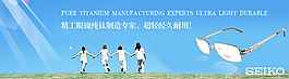 眼鏡海報(bào)