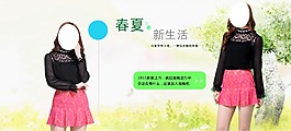 女裝海報(bào)