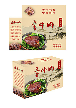 五香牛肉包裝盒設計PSD