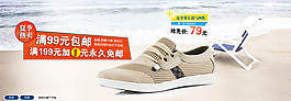 淘寶男鞋海報(bào)