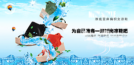 淘寶女鞋海報(bào)