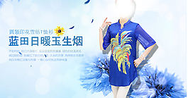 女裝海報(bào)