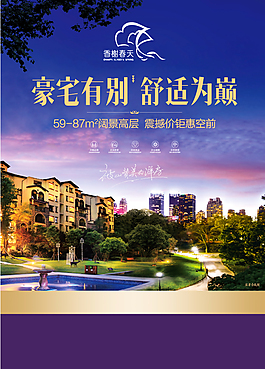 房地產(chǎn)廣告