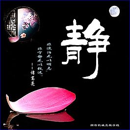 校園文化