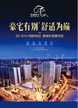 房地產(chǎn)廣告