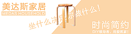 簡約時尚家居海報psd