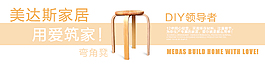 時(shí)尚簡(jiǎn)約板凳海報(bào)psd下載