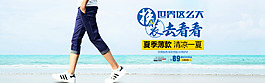 男鞋淘寶首頁全屏海報
