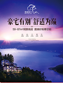 房地產(chǎn)廣告