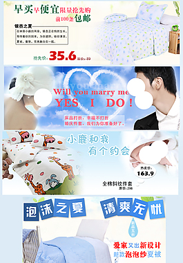 家紡海報(bào)素材