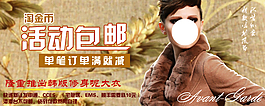 淘寶女裝海報(bào)