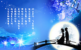 七夕情人节