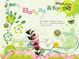 兒童藝術字素材7