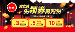 淘寶店鋪優(yōu)惠券領(lǐng)取