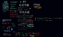 燈具平立面cad