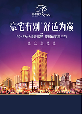 房地產(chǎn)廣告