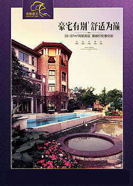 房地產(chǎn)廣告