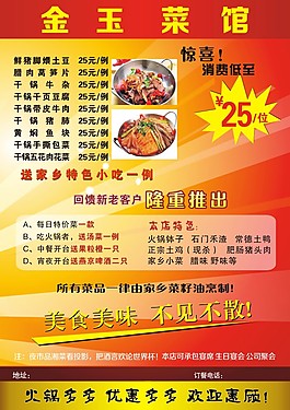 菜单菜谱