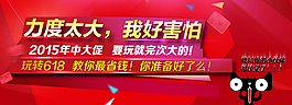 聚劃算大促