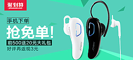 鉆展 藍(lán)牙耳機(jī) 圖片 免單 聚劃算