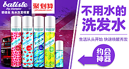 化妝品海報(bào)