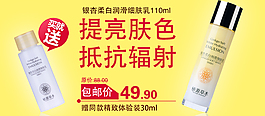 淘女士化妝品促銷海報(bào)