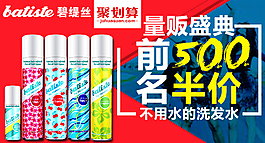 化妝品banner