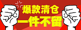 促銷標簽