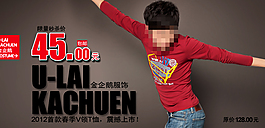 淘寶男士秋裝促銷海報