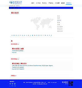 企業網站內頁