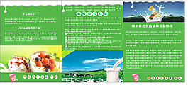 酸奶展版