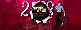 淘寶創(chuàng)意時(shí)尚男裝促銷(xiāo)海報(bào)